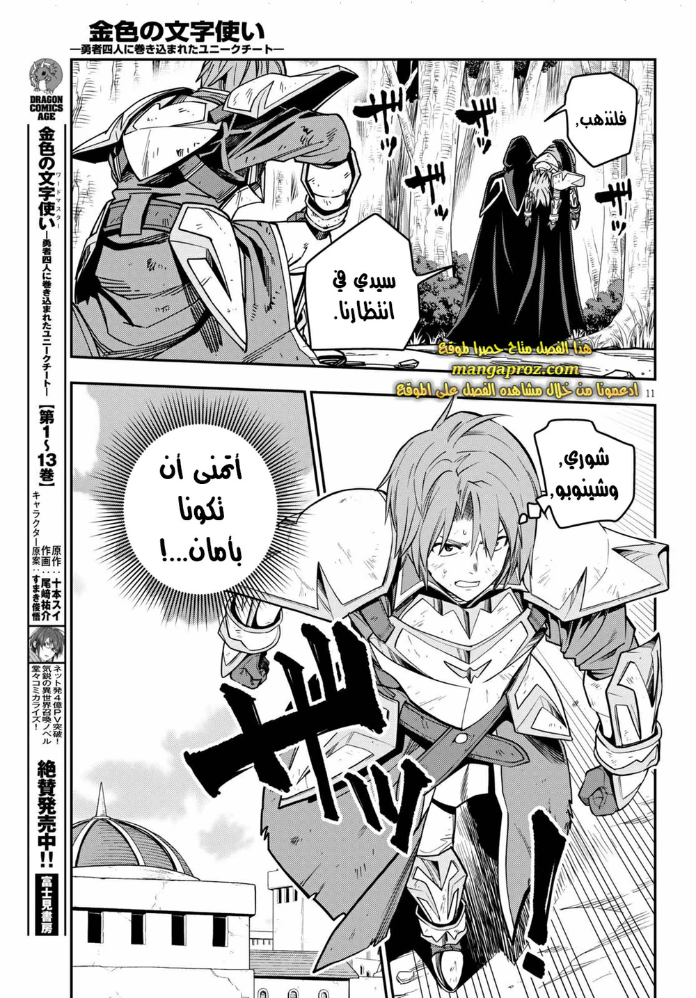 Chapter Image 14