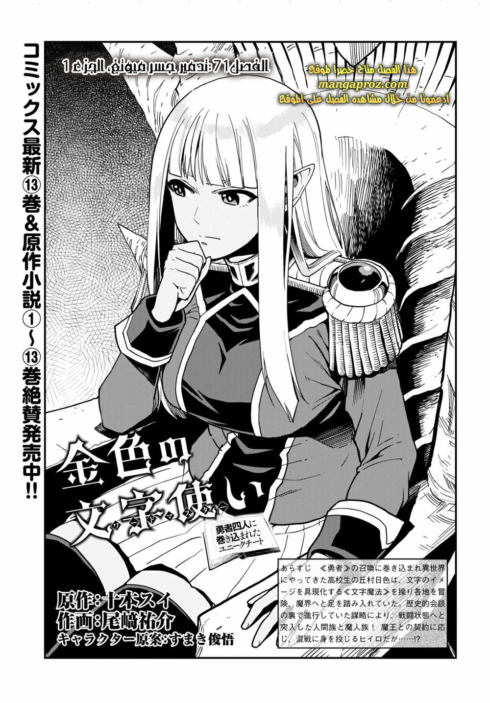 Chapter Image 4