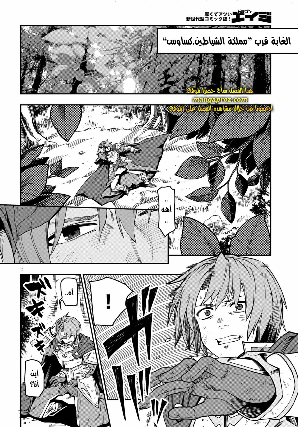 Chapter Image 5