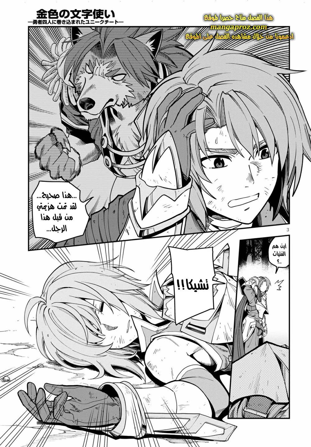 Chapter Image 6