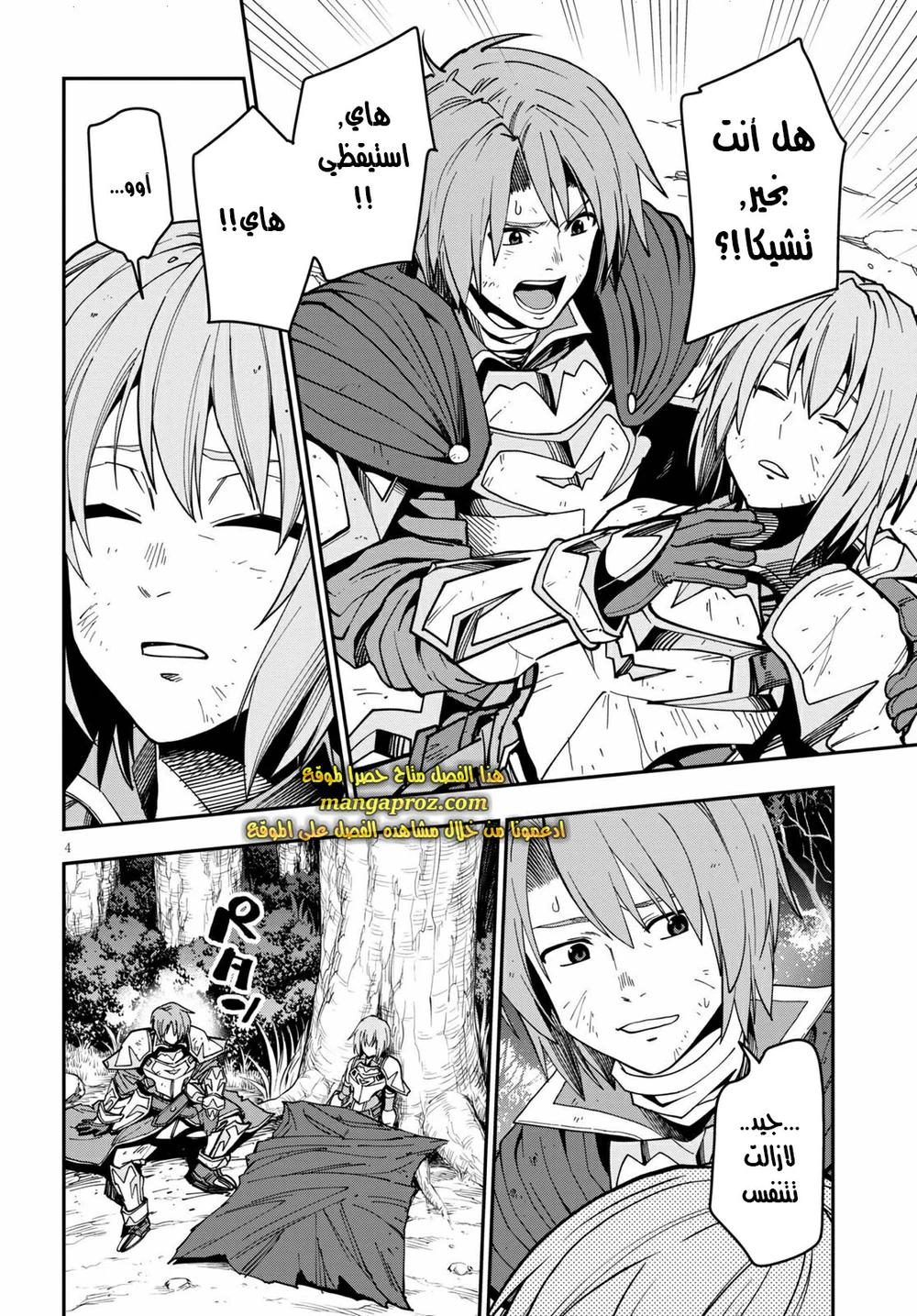 Chapter Image 7