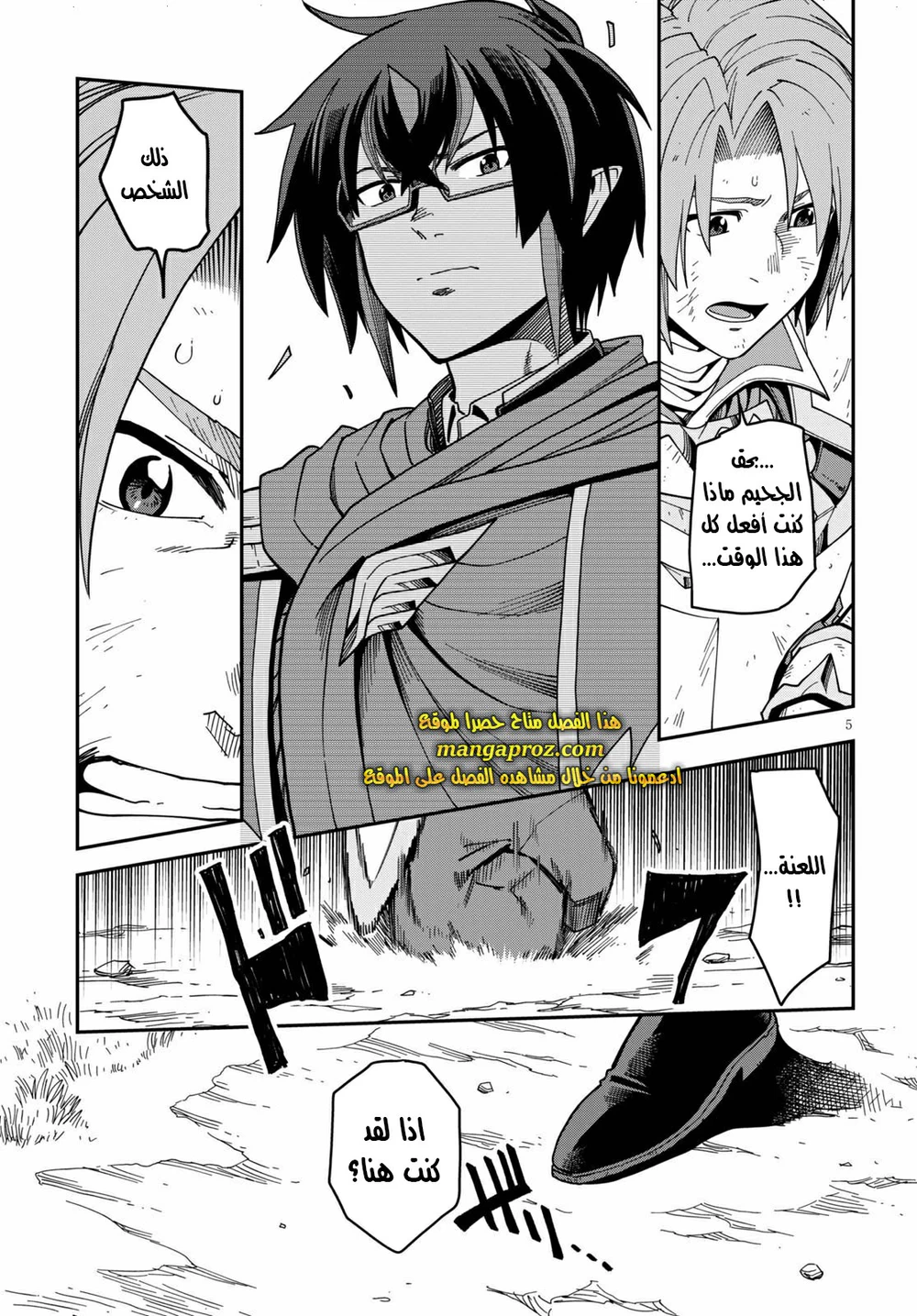 Chapter Image 8
