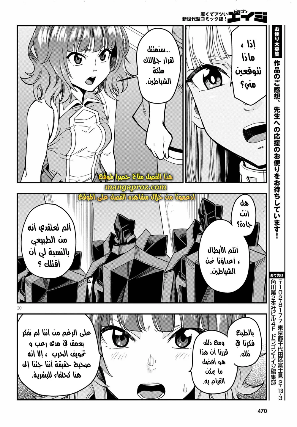 Chapter Image 10