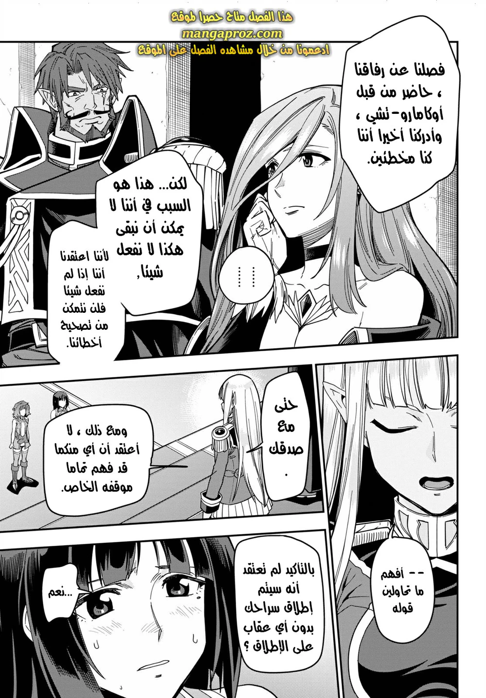 Chapter Image 11