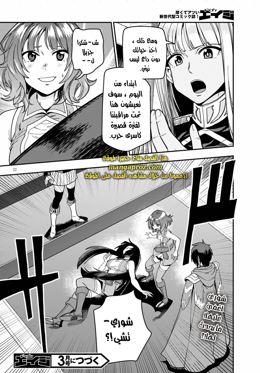 Chapter Image 12