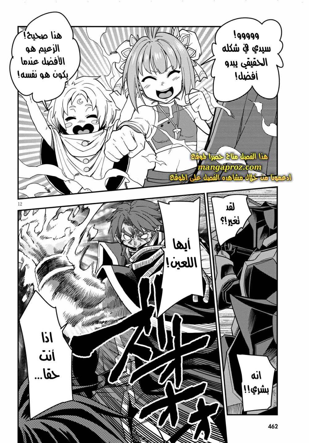 Chapter Image 2