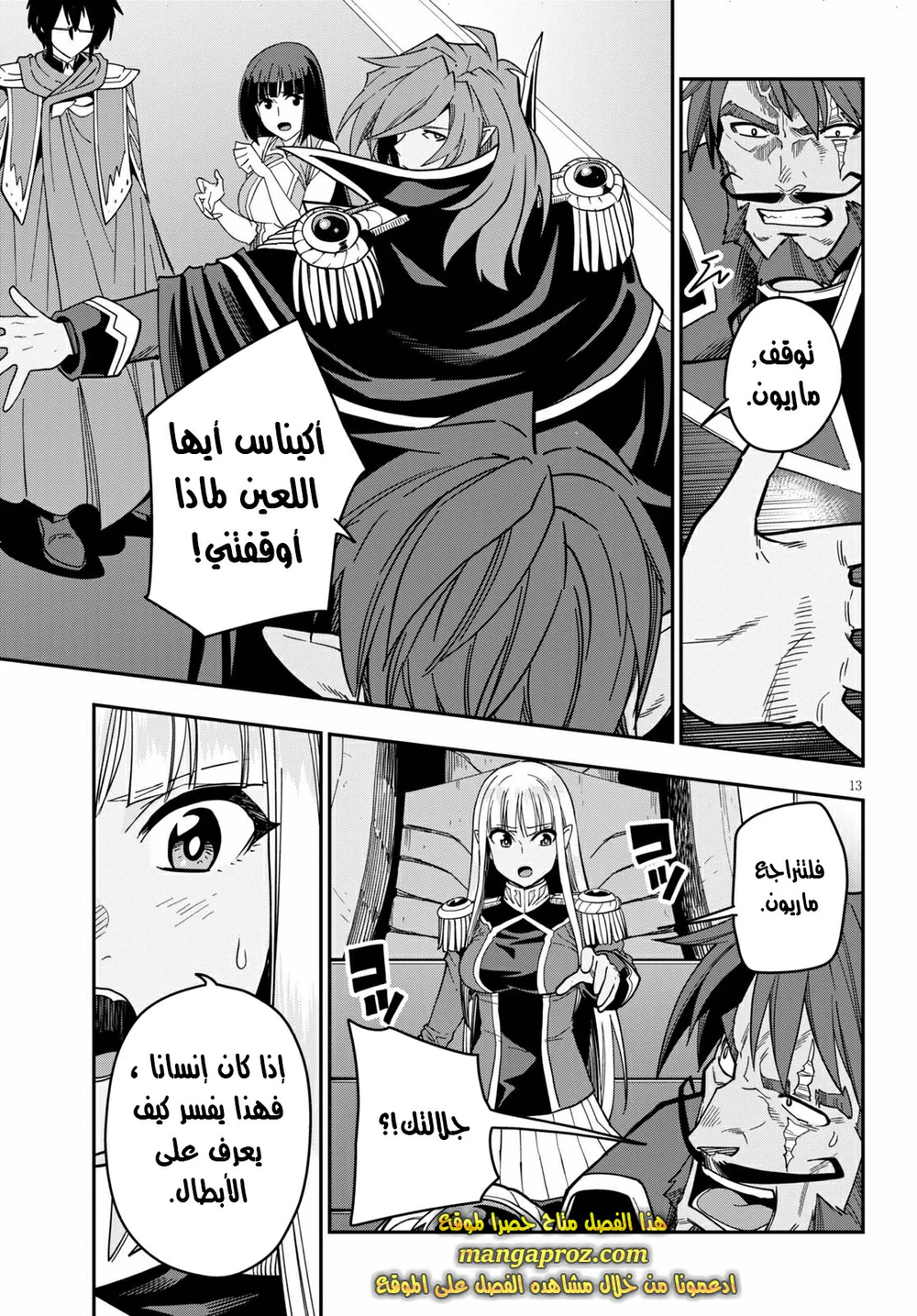 Chapter Image 3