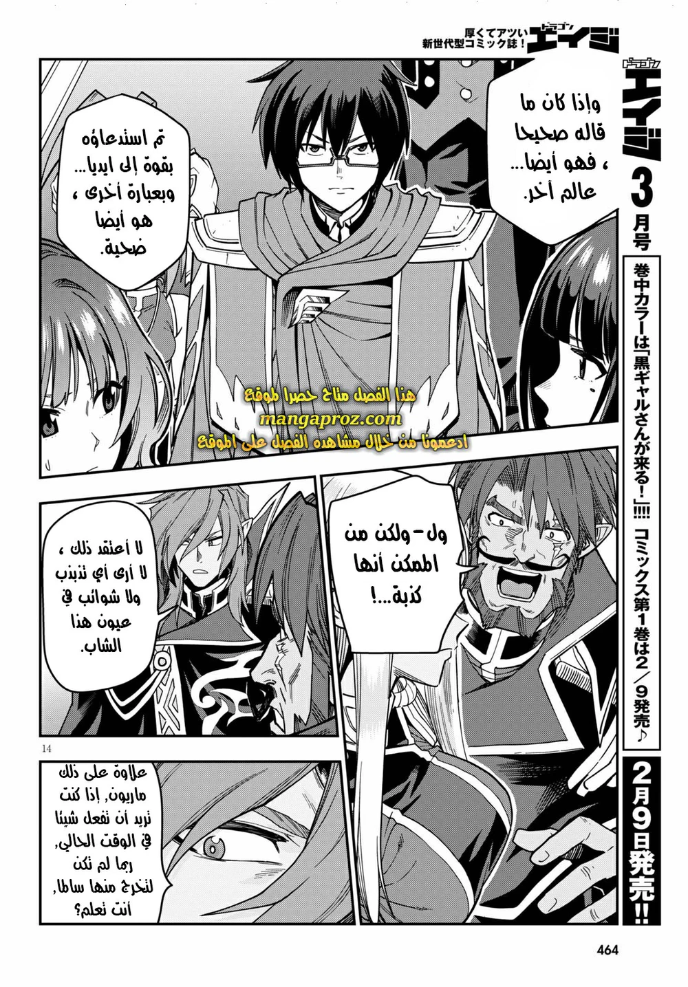 Chapter Image 4