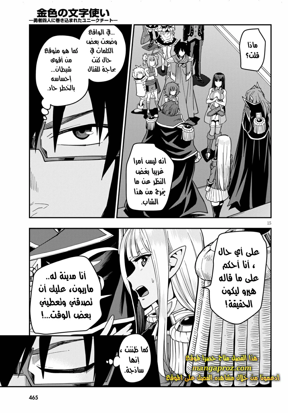 Chapter Image 5