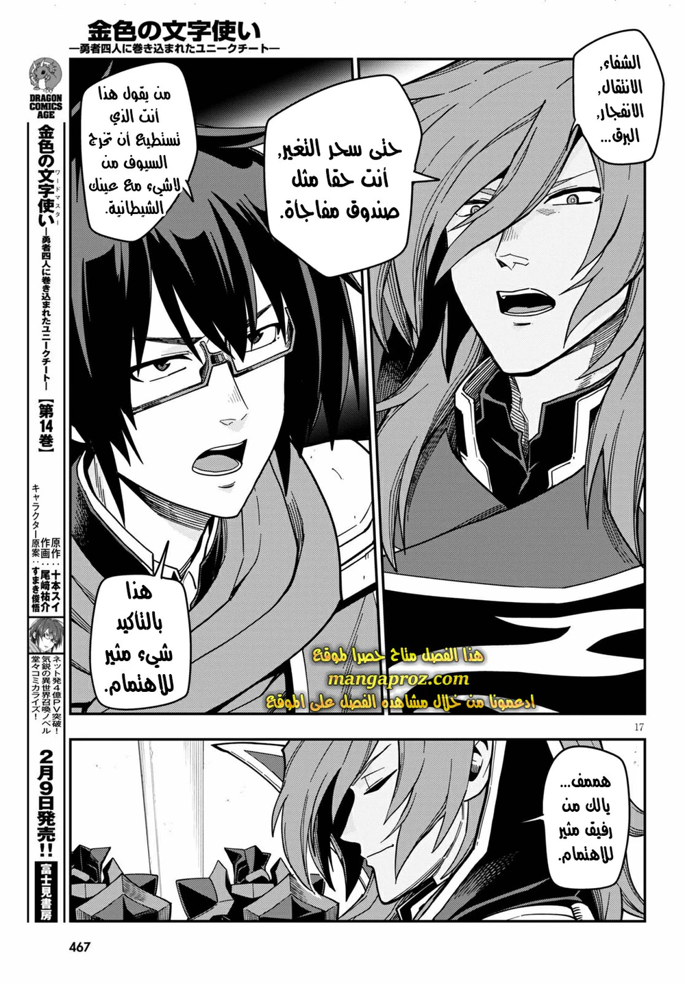 Chapter Image 7