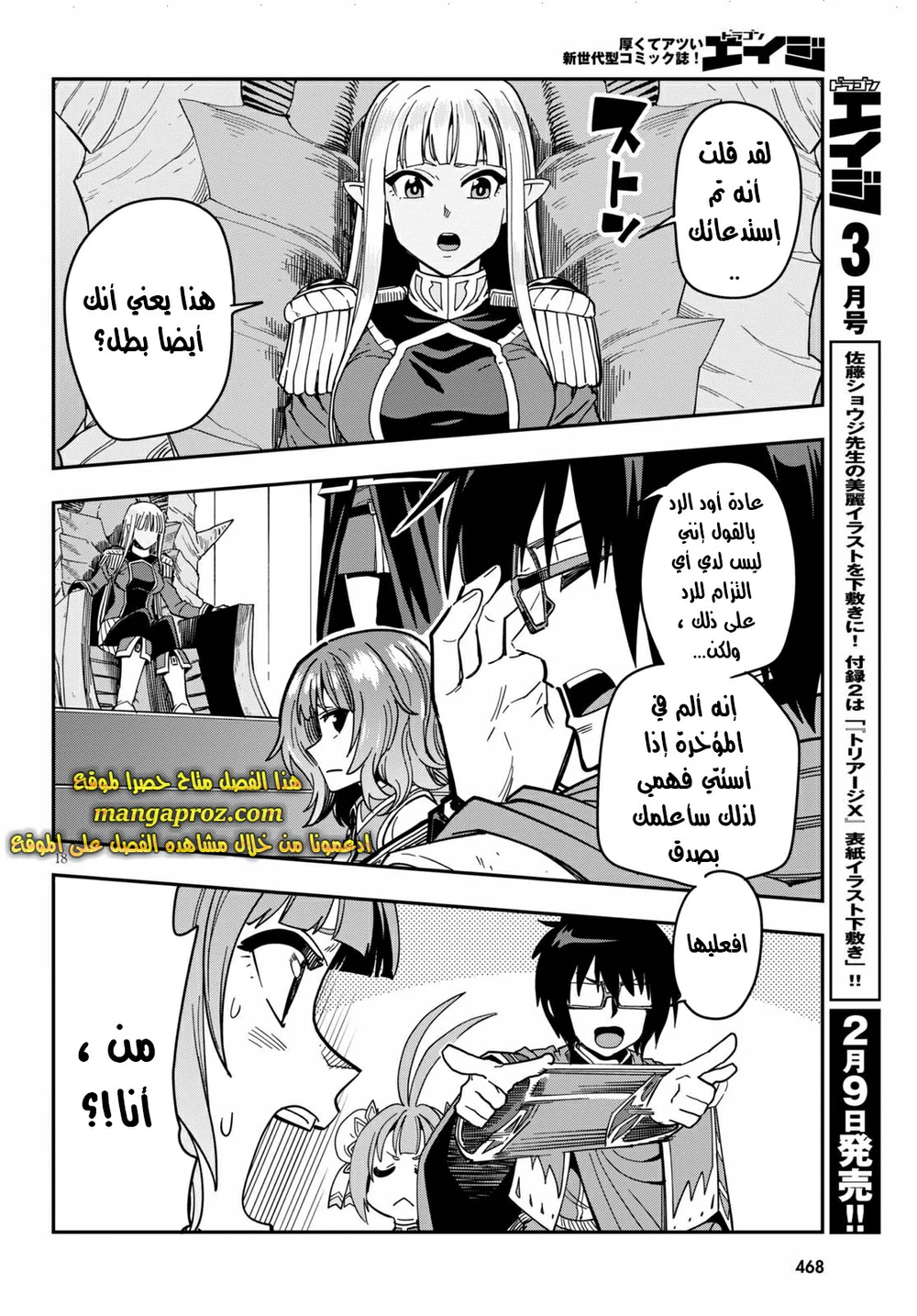 Chapter Image 8