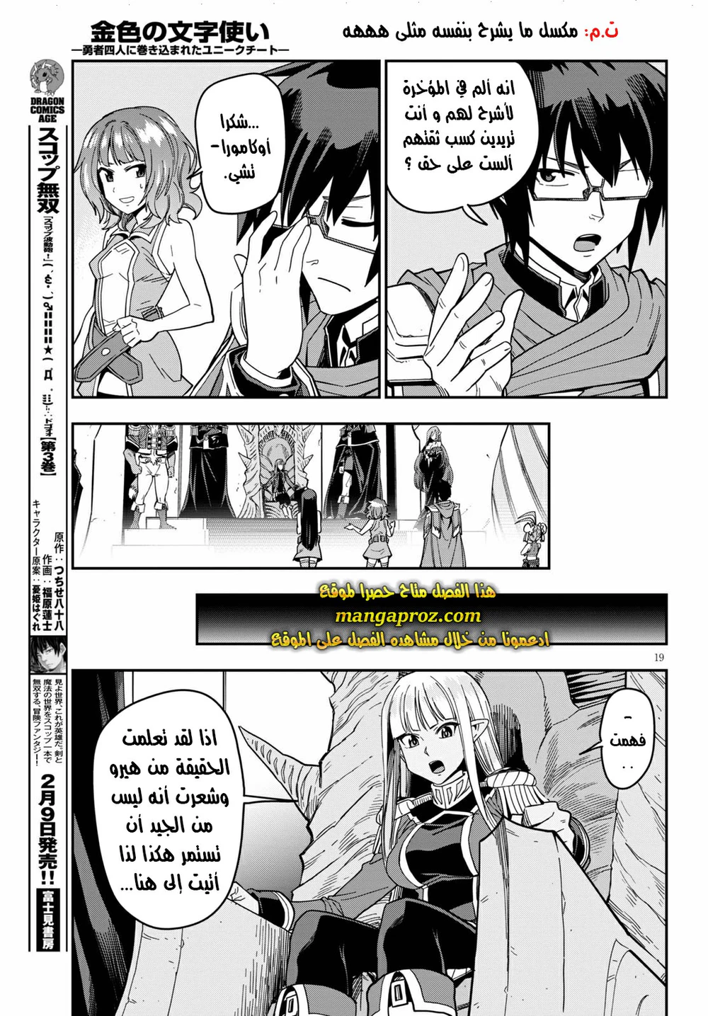 Chapter Image 9