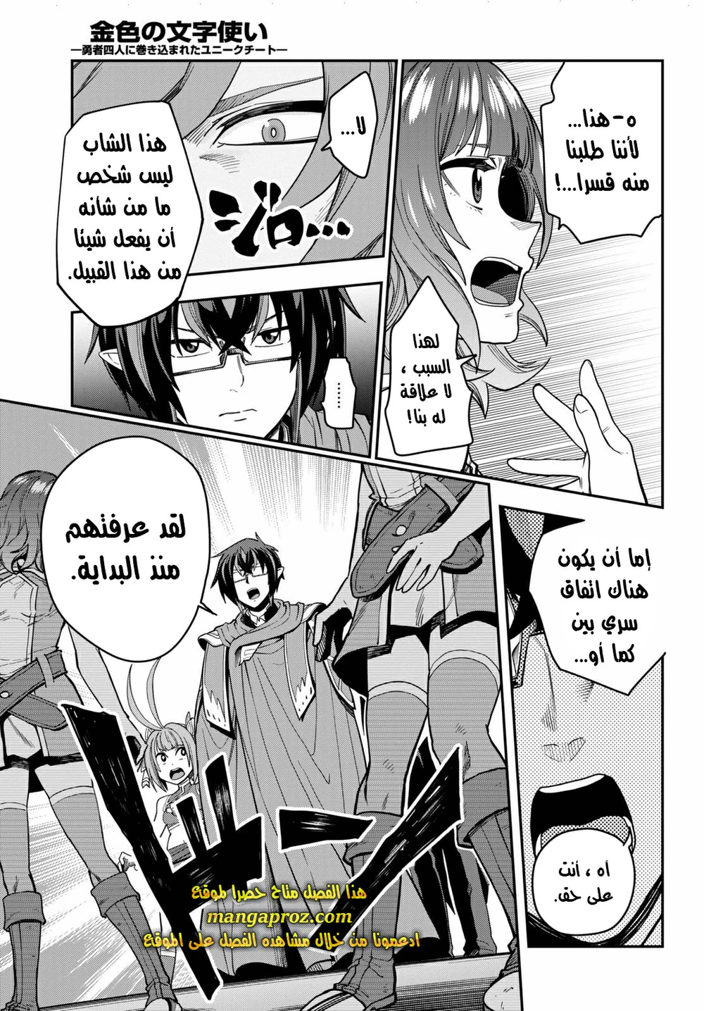 Chapter Image 10