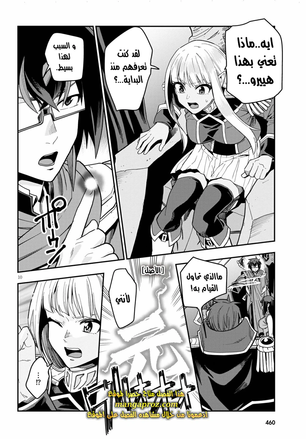 Chapter Image 11