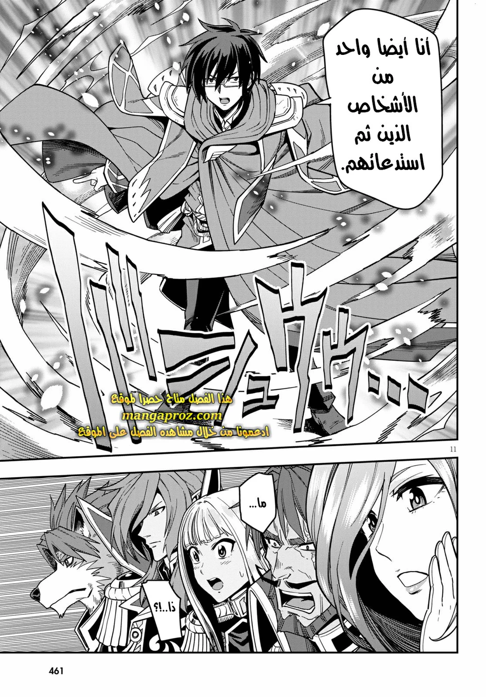 Chapter Image 12