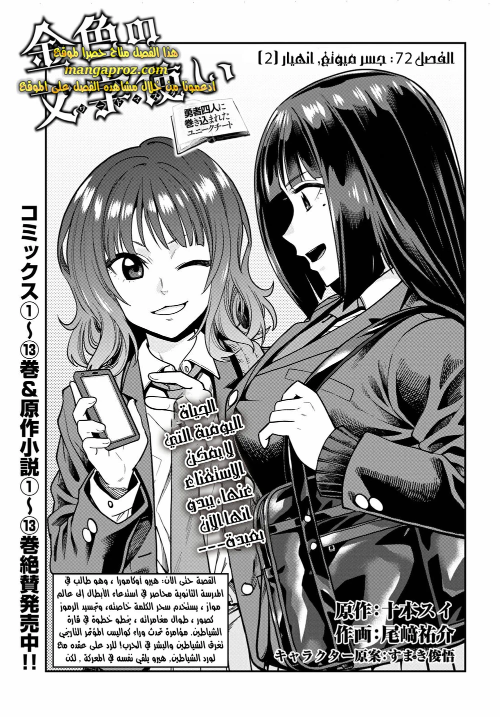 Chapter Image 2