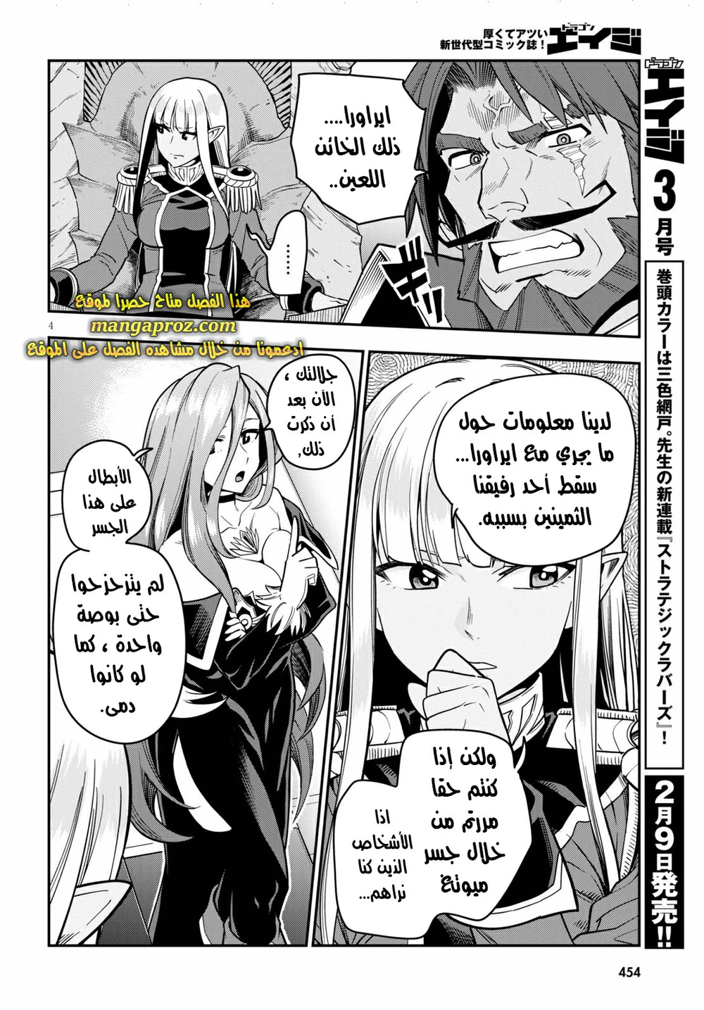 Chapter Image 5
