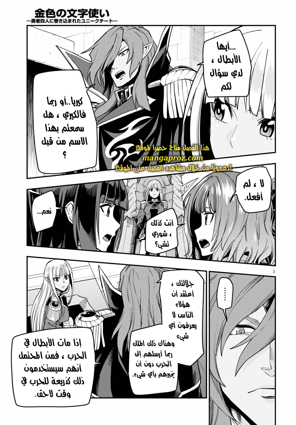 Chapter Image 6