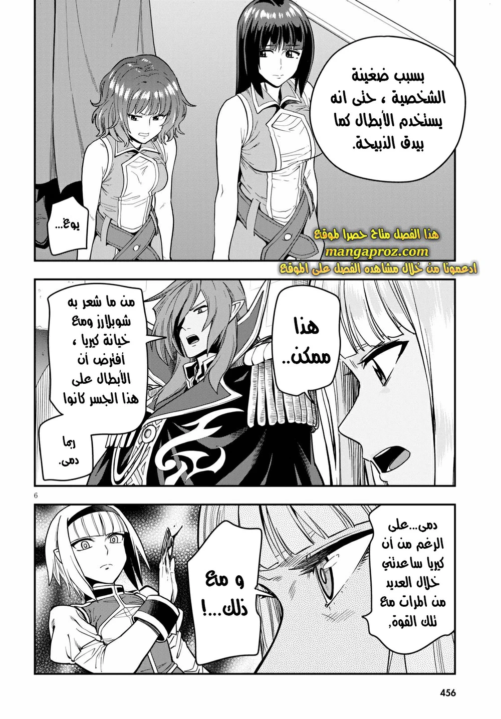 Chapter Image 7