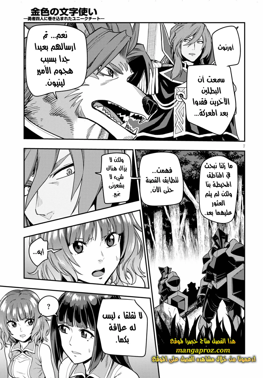Chapter Image 8