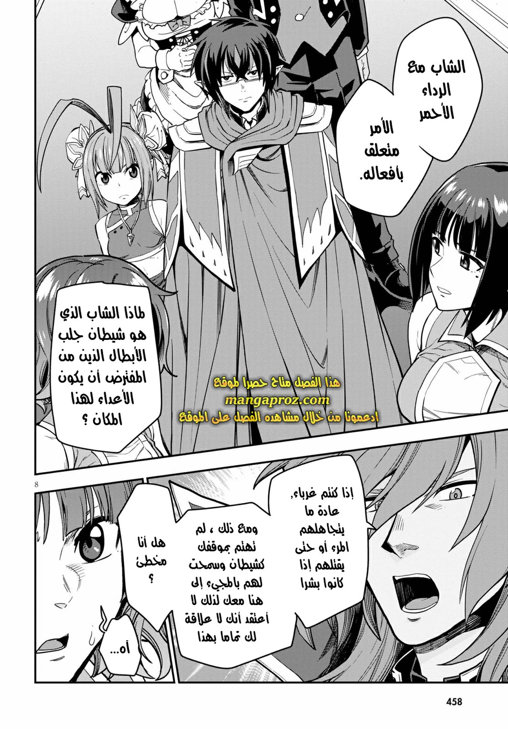 Chapter Image 9