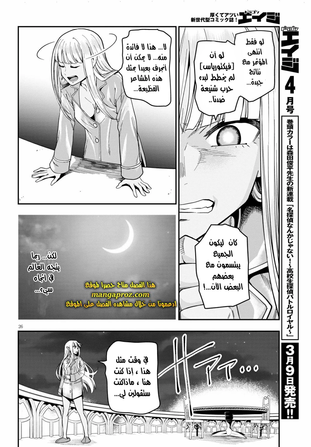 Chapter Image 10