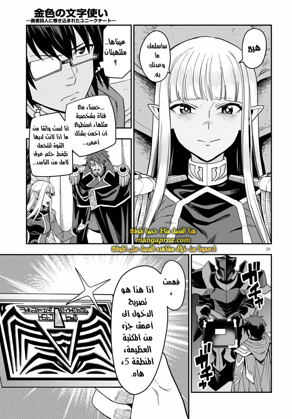 Chapter Image 13