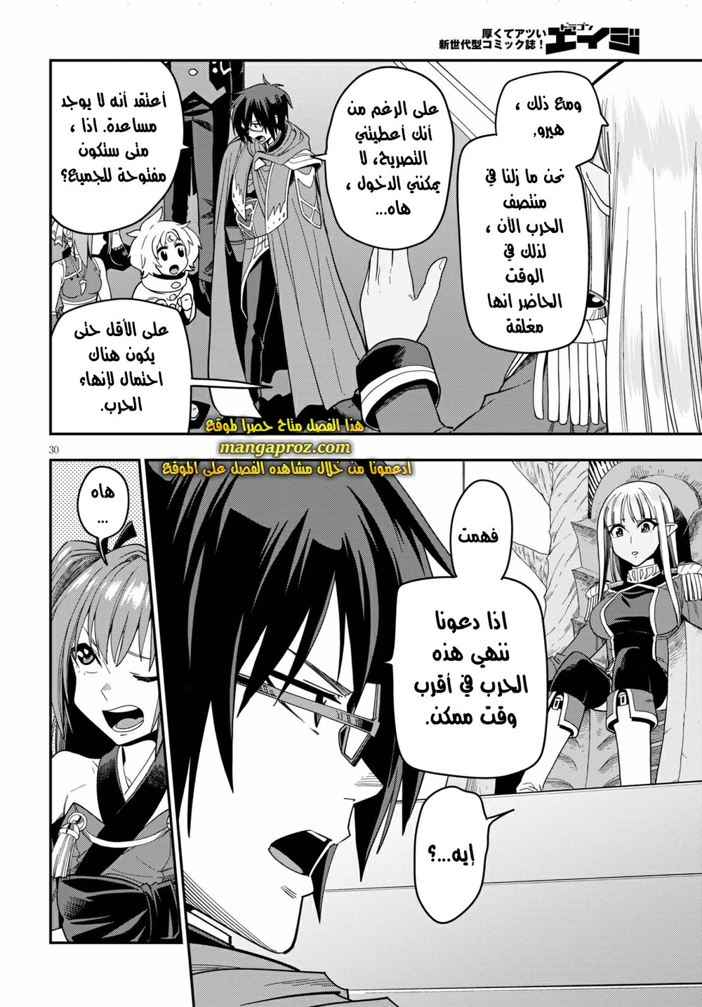 Chapter Image 14