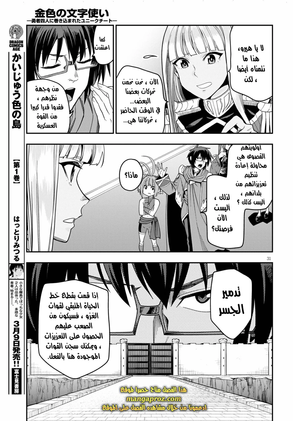 Chapter Image 15