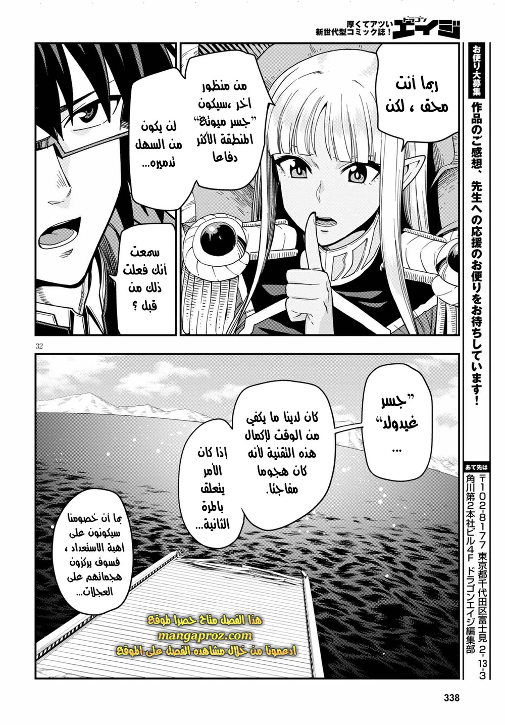 Chapter Image 16