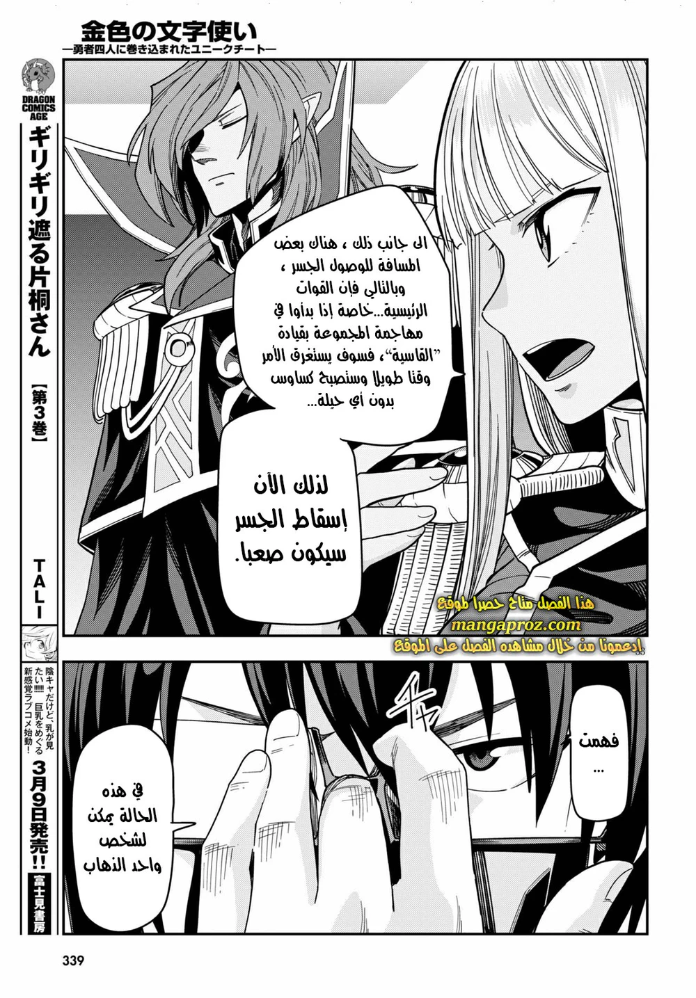 Chapter Image 17