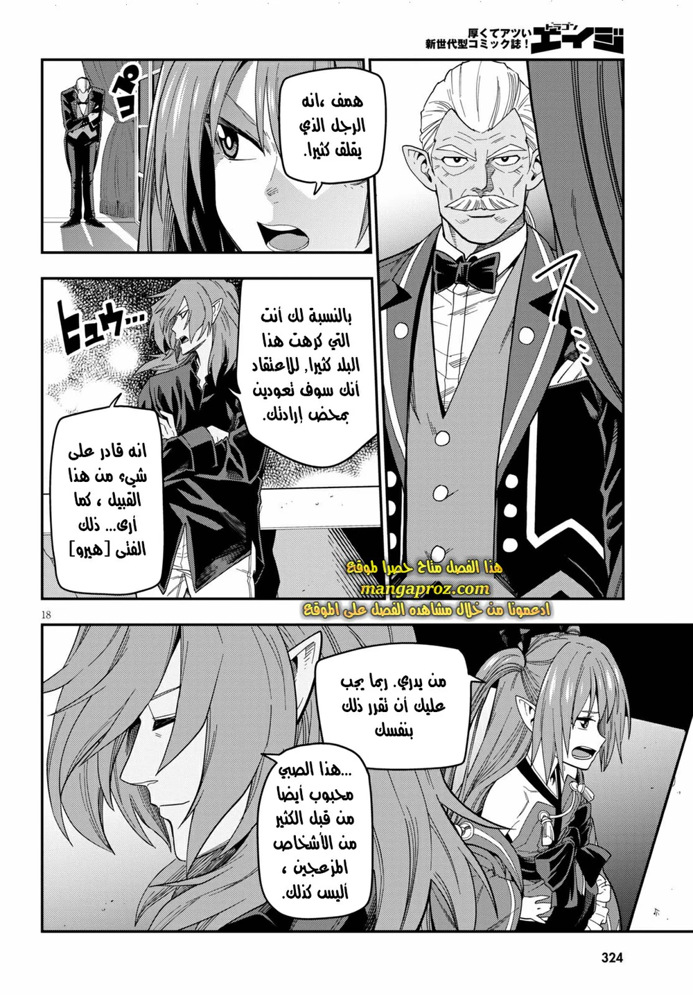 Chapter Image 2