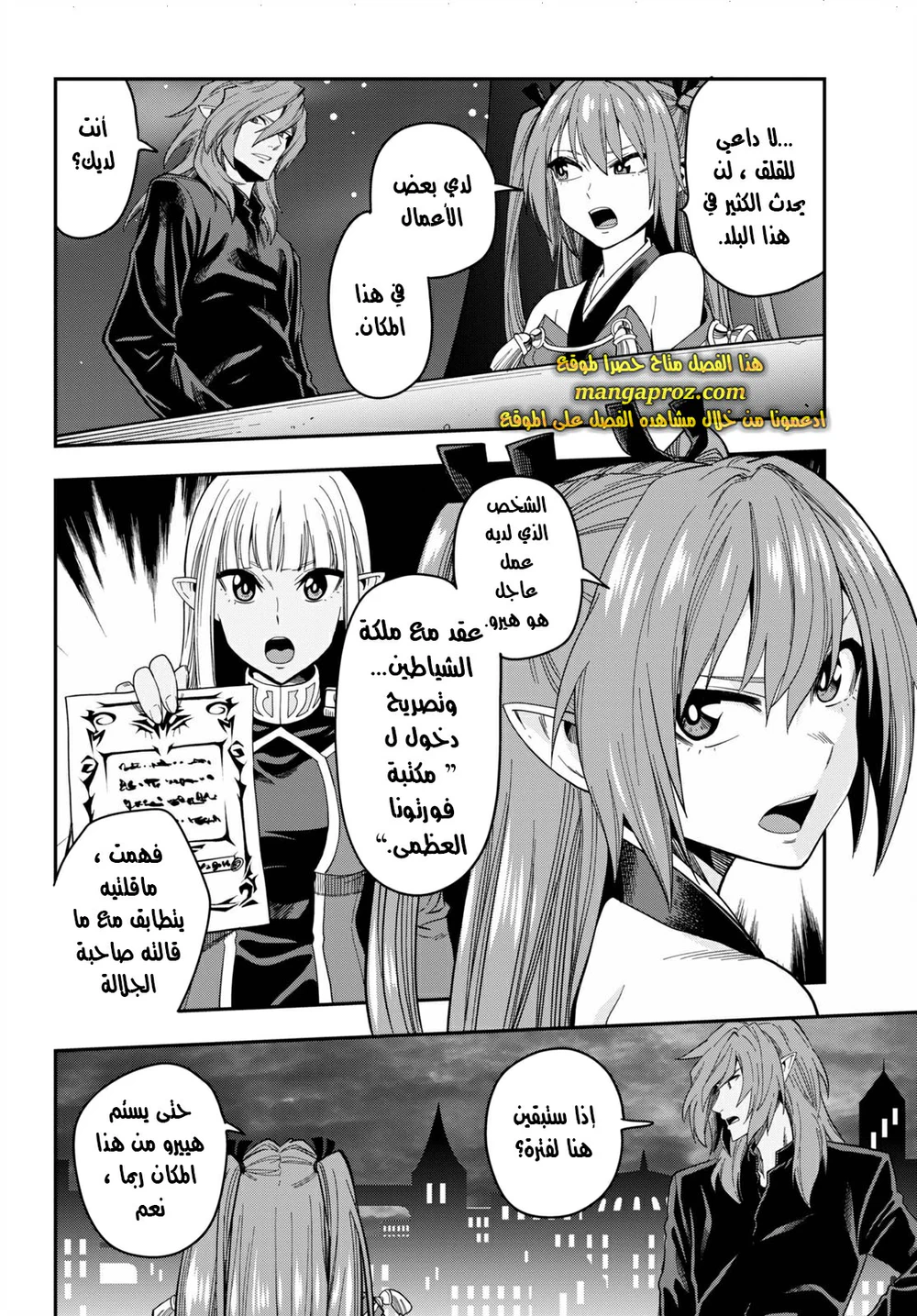 Chapter Image 4