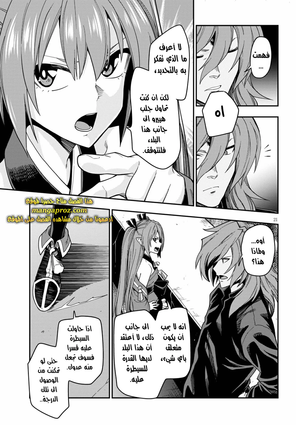 Chapter Image 5