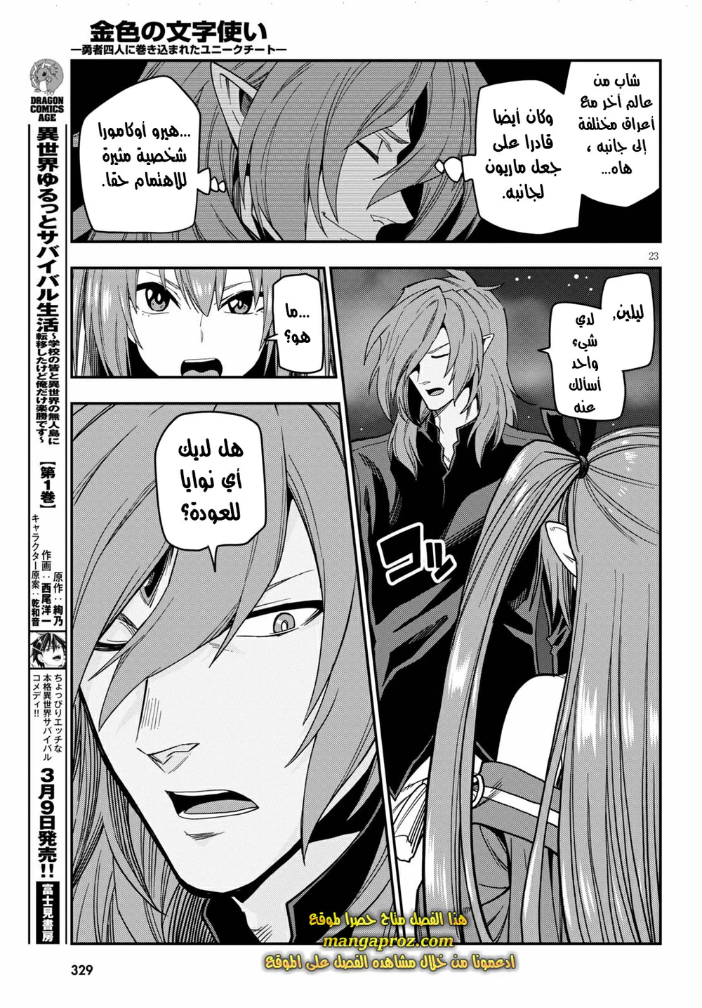 Chapter Image 7