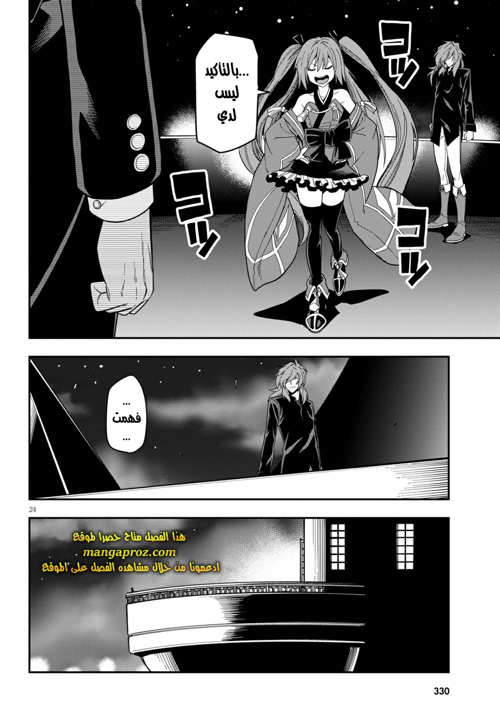 Chapter Image 8