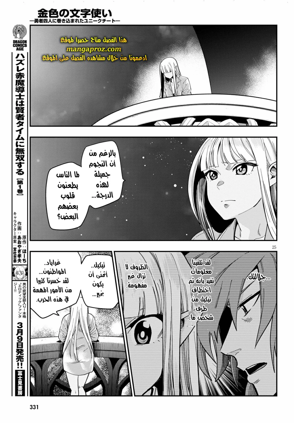 Chapter Image 9