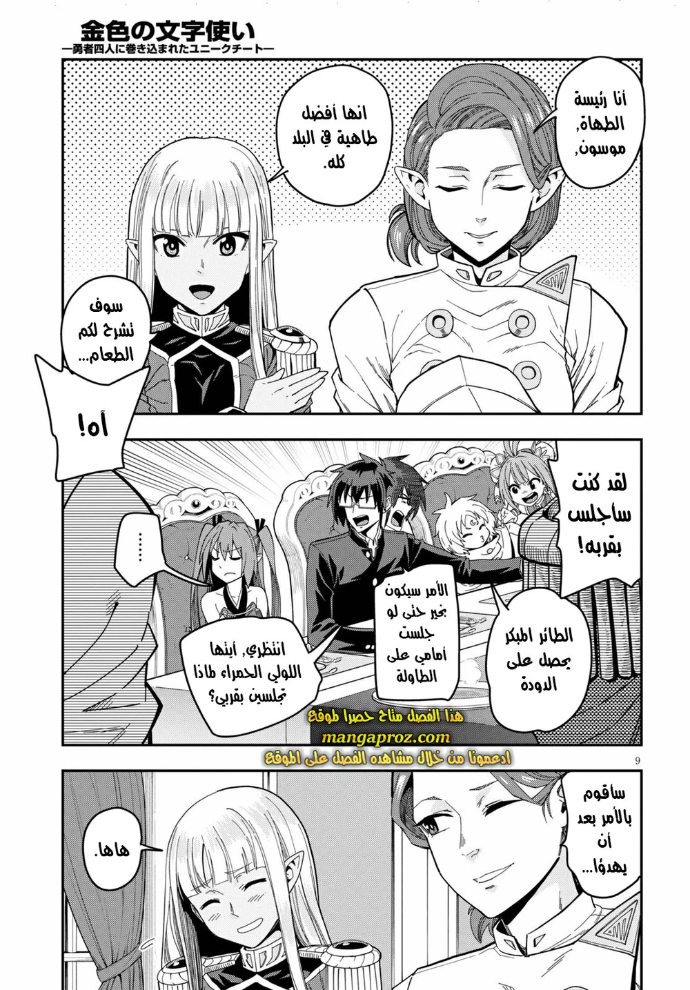 Chapter Image 10