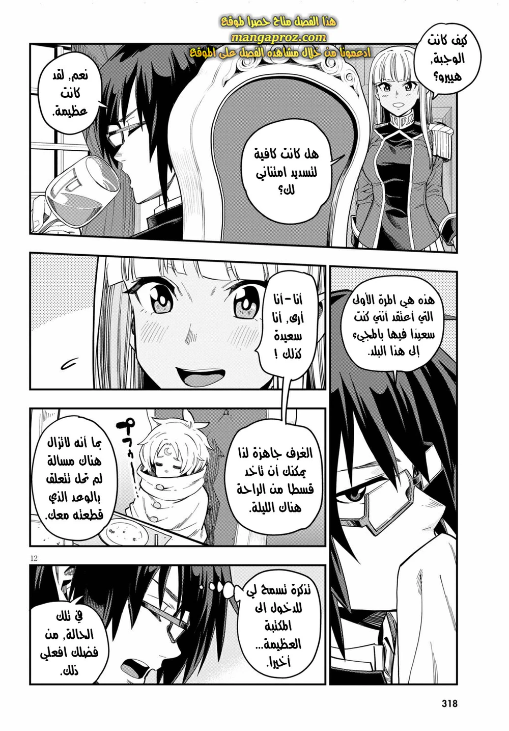Chapter Image 12
