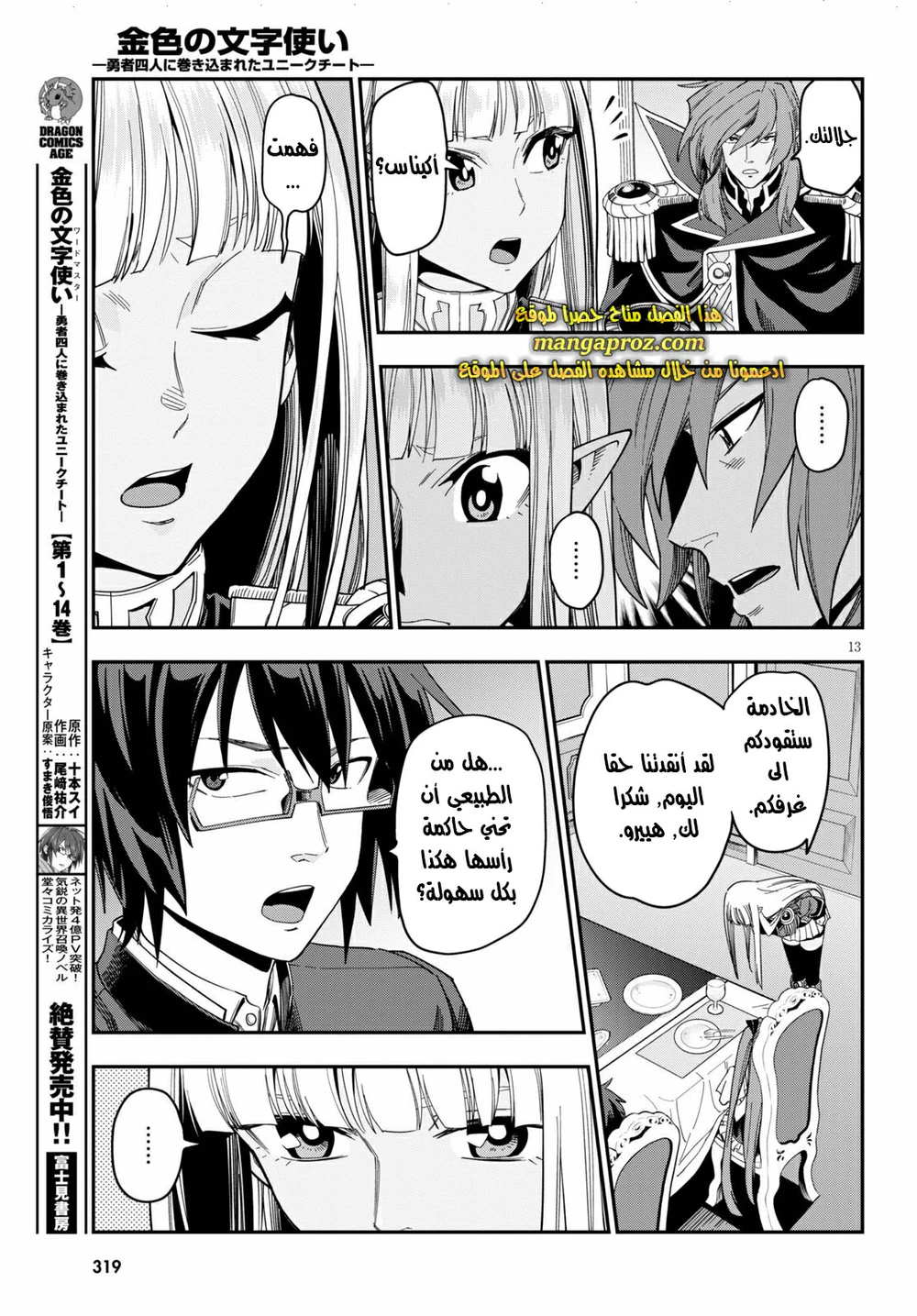 Chapter Image 13
