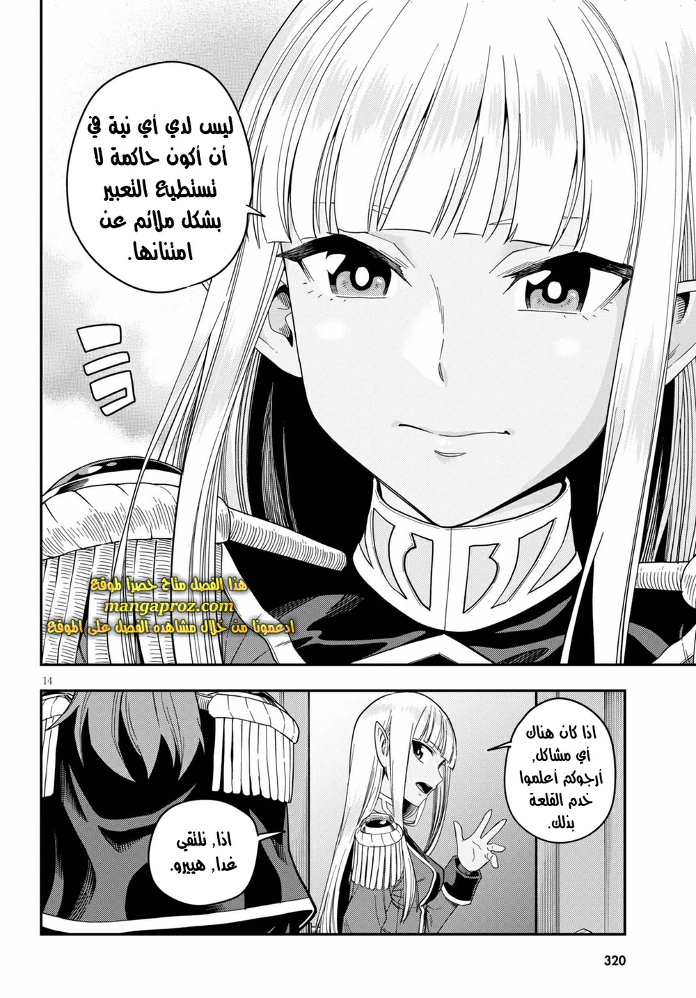 Chapter Image 14