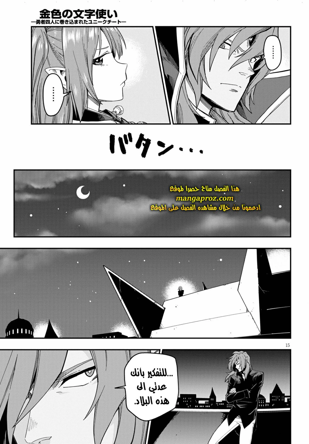 Chapter Image 15