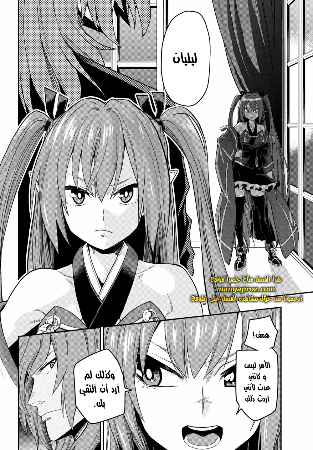 Chapter Image 16