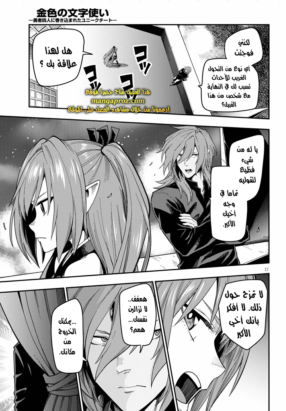 Chapter Image 17