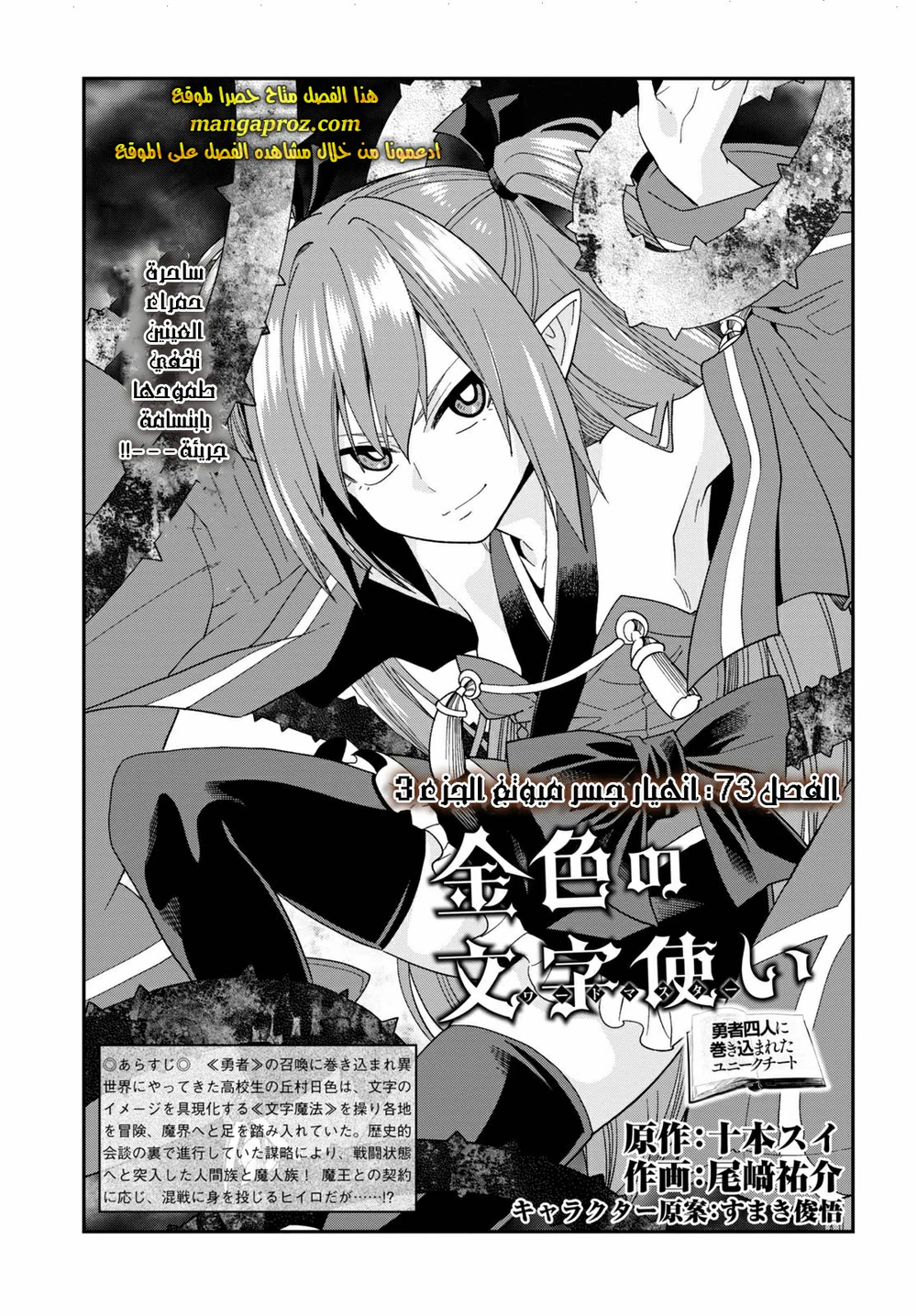 Chapter Image 2