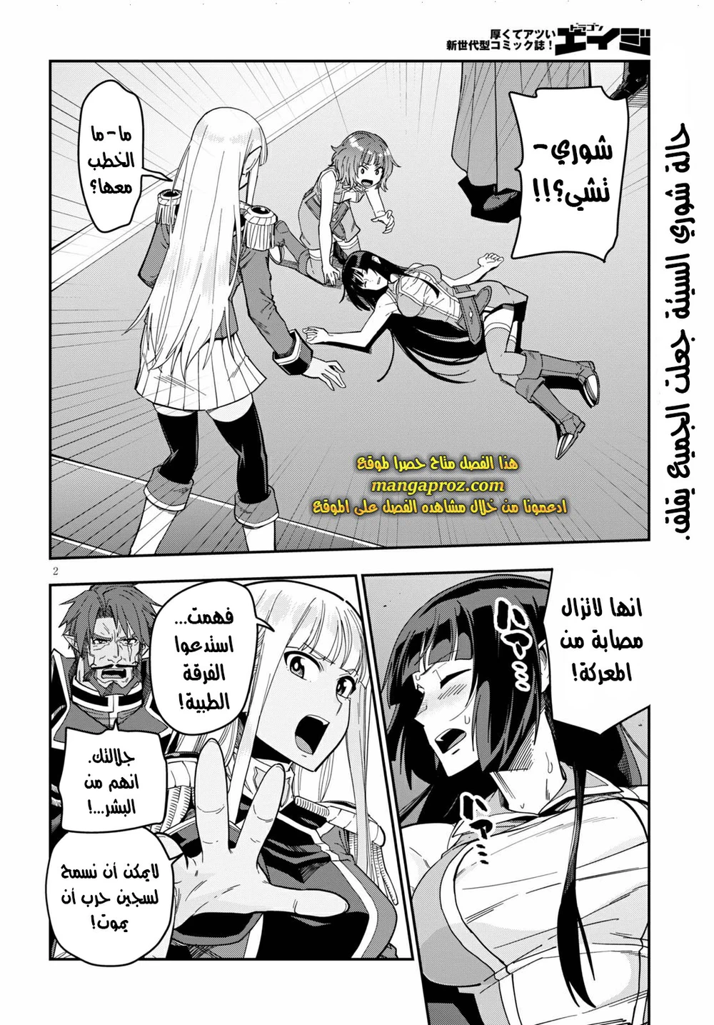 Chapter Image 3