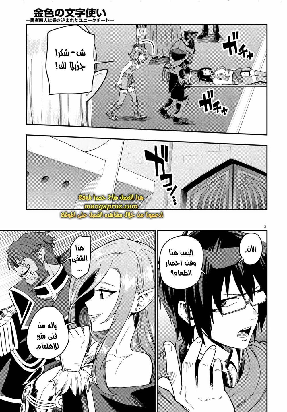 Chapter Image 4