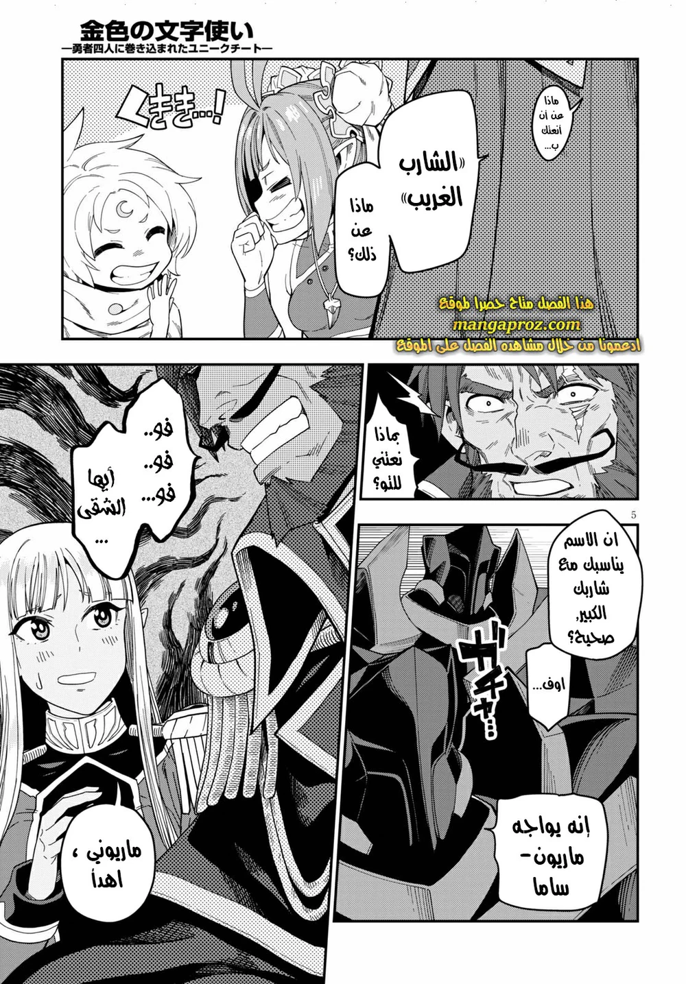 Chapter Image 6