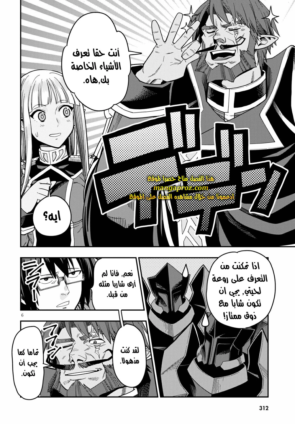 Chapter Image 7