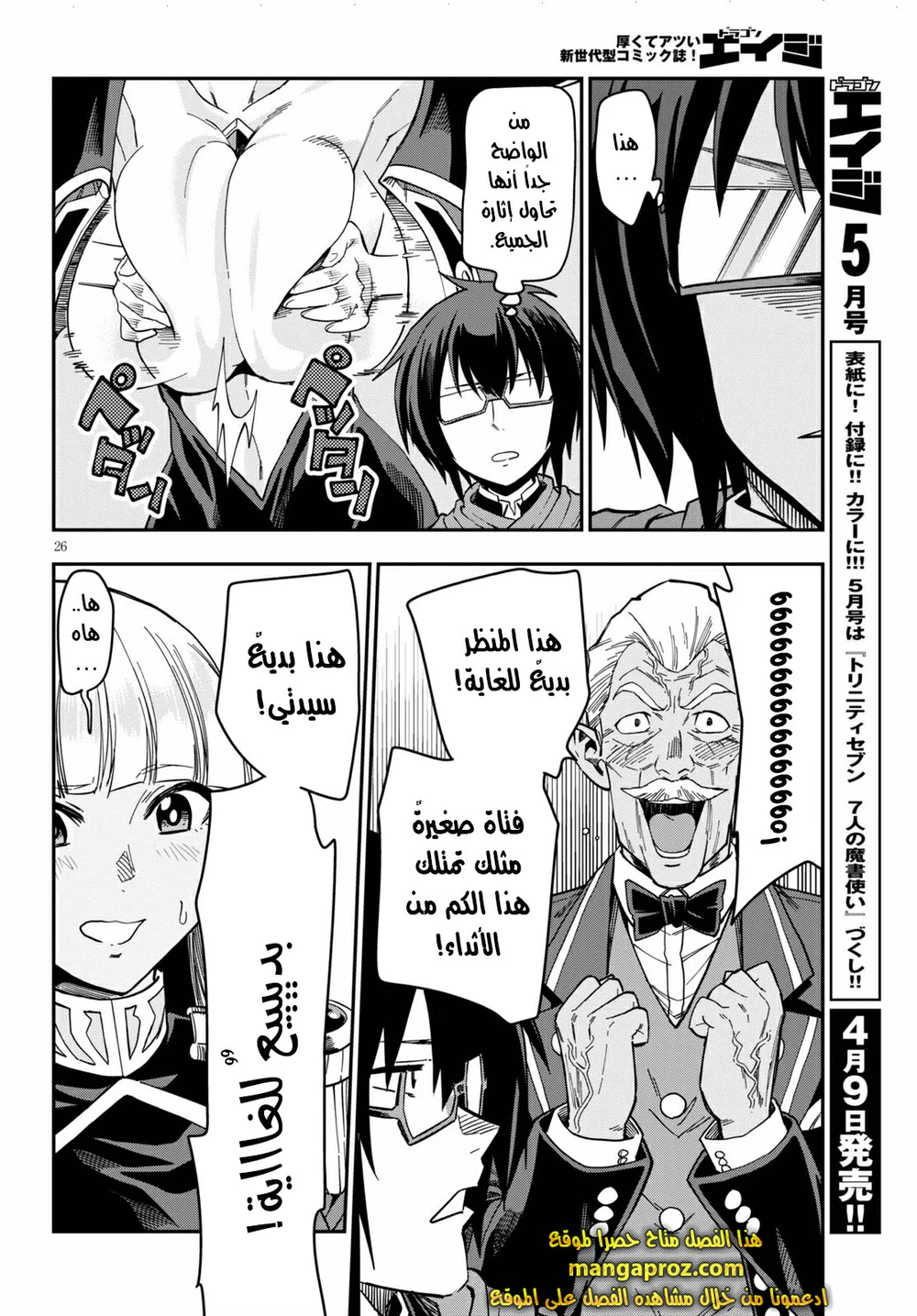Chapter Image 10